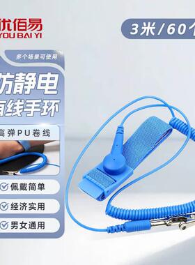 乐优佰易防静电手环3米/60个3米LEKO盒装pu手腕带人体去静电消除