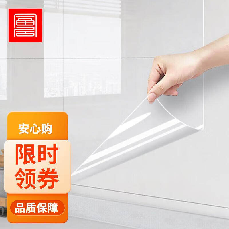 foojo富居透明厨房防油贴纸耐高温防水防潮灶台面保护膜橱柜贴膜5高性价比高么？