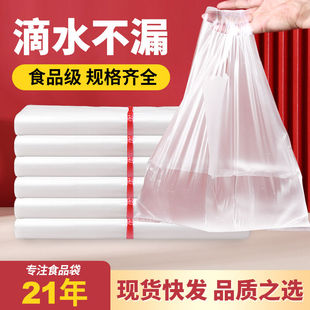 百舸白色透明塑料袋一次性手提背心包装 70=50个 袋马甲袋子白厚48