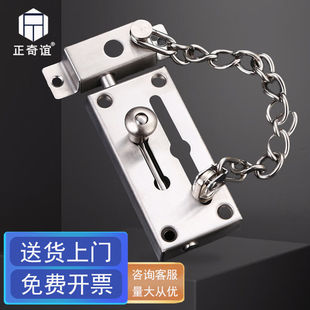 正奇谊门链防盗链门链锁扣插销拉丝银色