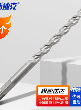 海斯迪克加长电锤钻头穿墙冲击钻头方柄HKsq-42714*200mm（5个）