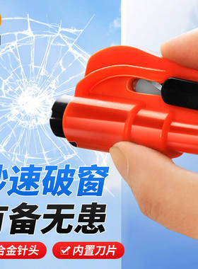慎固多功能车载救生锤玻璃弹簧式安全锤破窗器汽车逃生锤应急锤迷