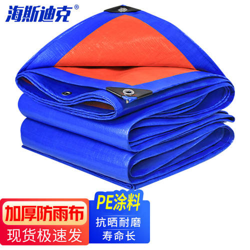 海斯迪克HK-212工业用加厚彩条布防雨布雨棚布帆布PE防水布雨篷布