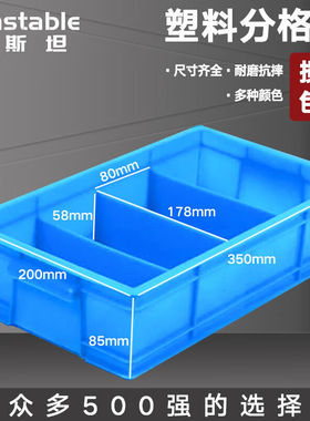 稳斯坦WST012零件盒加厚多隔塑料工具物料分类收纳盒周转箱01#4格