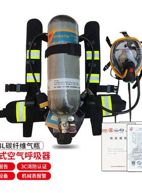 恒泰HENGTAI空气呼吸器便携式自救呼吸器纤维瓶防毒面具过滤面罩R