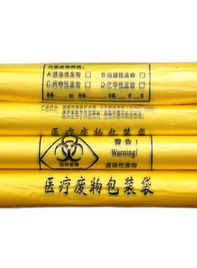伏兴黄色医疗垃圾袋加厚医院医疗废物垃圾袋可定做平口式130L桶12