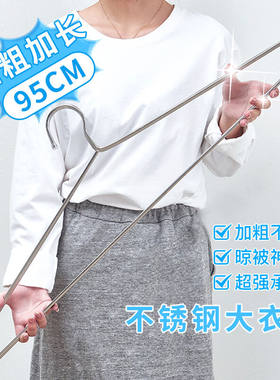 京惠思创大衣架长晾衣架杆实心不锈钢晒被子床单家用阳台宿舍挂衣