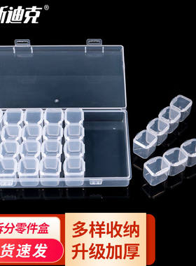 海斯迪克HKCX-18透明收纳盒杂物收纳盒多功能有盖密封塑料零件盒7