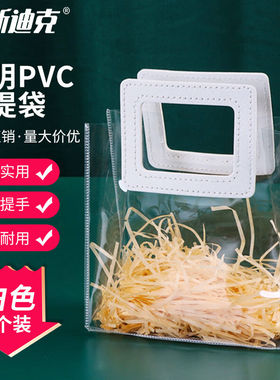 海斯迪克透明pvc手提袋购物手拎袋包装袋(白色)25*28*14.5cm竖版1