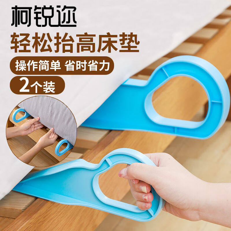 柯锐迩床垫整理抬高器2个装家用床铺固定工具铺床单抬床垫塞换床,居家日用,其它,淘宝优惠券,粉丝福利购,淘宝优惠卷