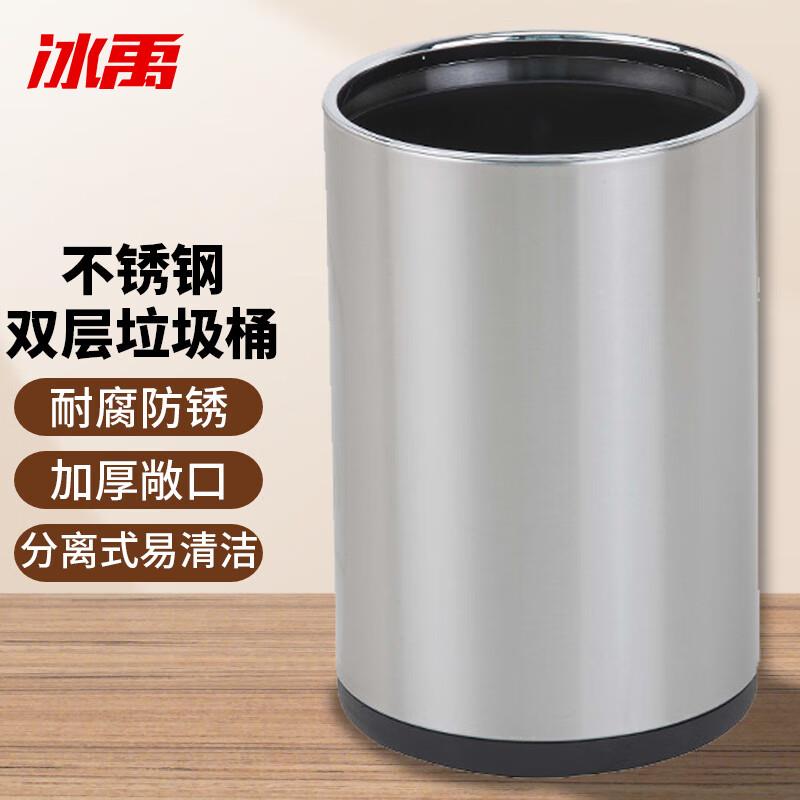 冰禹BYQ-659酒店宾馆卧室不锈钢垃圾桶客厅办公室无盖双层垃圾桶