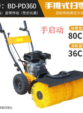 金绿士工业小型扫雪机抛雪机手推清雪设备物业小区景园区除雪车皮