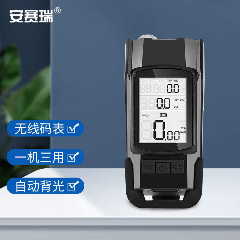 安赛瑞自行车前灯骑行无线码表带灯迈速表三合一无线码表喇叭灯黑