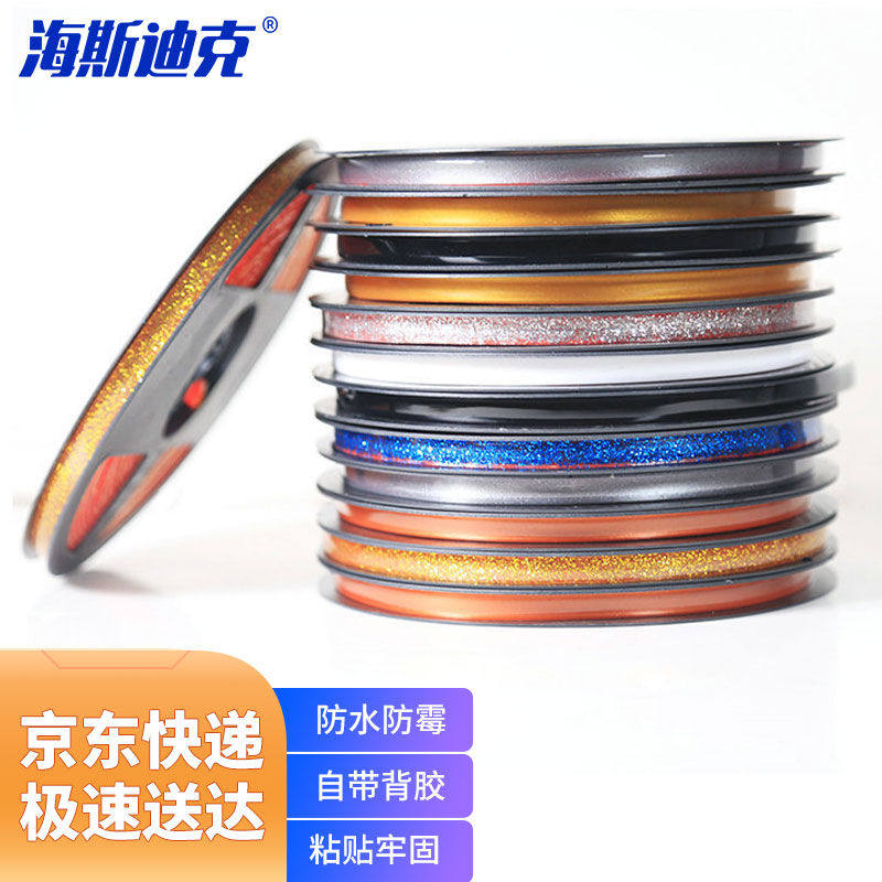 海斯迪克HKL-1173自粘美边线厨房餐厅水池踢脚线瓷砖美缝贴纯白色,3C数码配件,平板电脑零部件,淘宝优惠券,粉丝福利购,淘宝优惠卷