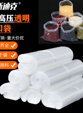 海斯迪克HKZ-95加厚透明PE高压平口袋内膜塑料袋包装袋子10丝25*3