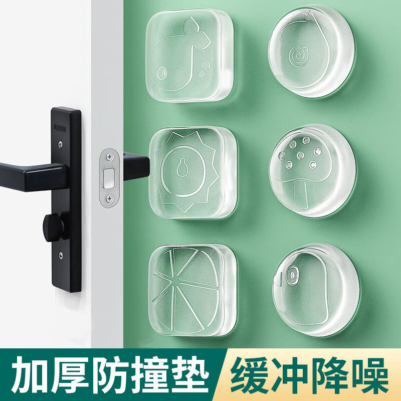 弘工免打孔门吸硅胶门碰防撞垫家用门顶门挡方形3只随机