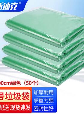 海斯迪克HK-407商用彩色大号垃圾袋分类袋加厚塑料平口袋80*100cm