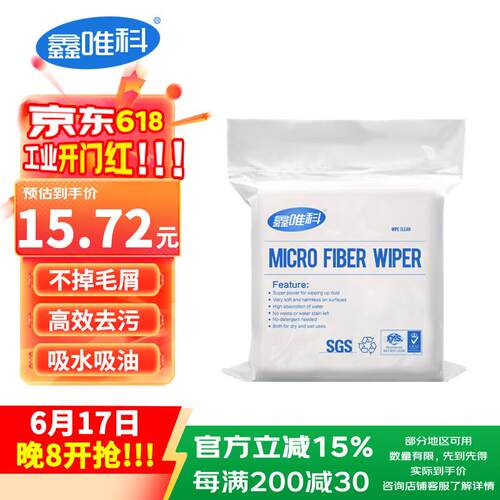 鑫唯科(XINWEIKE)无尘布擦拭布6英寸精密仪器除尘布喷头光学镜片