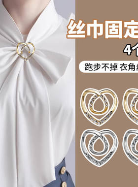 洁比世多功能丝巾扣4件套衬衫飘带领结蝴蝶结打结扣小方巾大衣腰