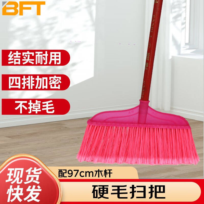 贝傅特环卫扫把普通硬毛塑料木杆笤帚环卫扫水户外扫帚头普通学校