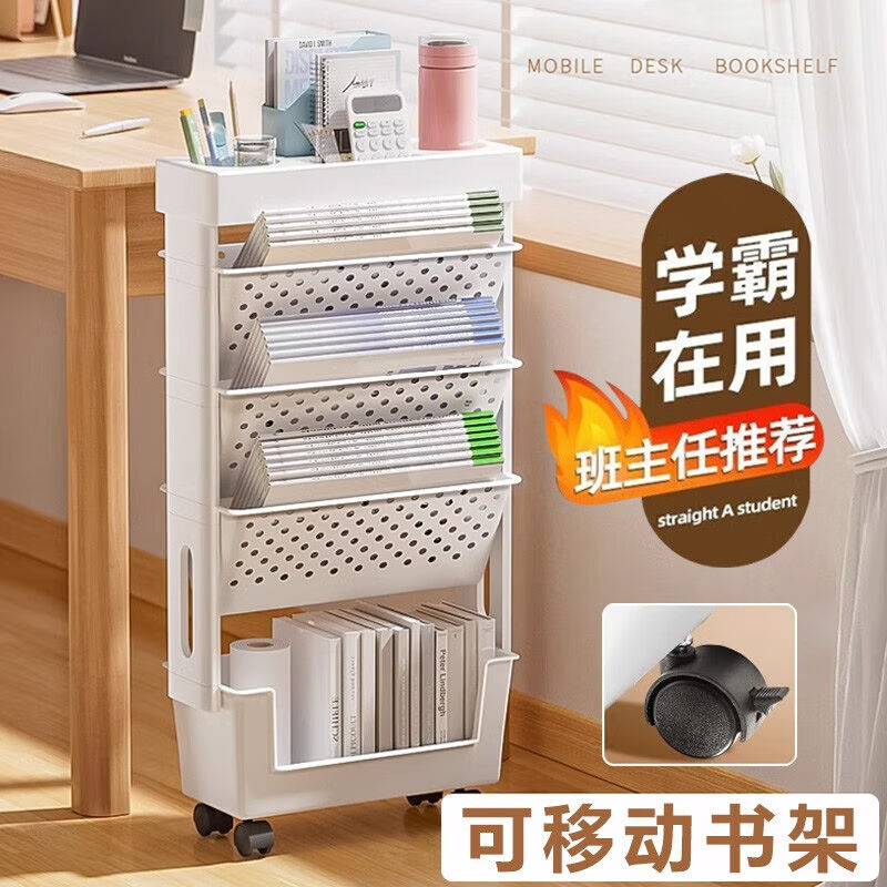 金值书本收纳架书桌收纳神器可移动书架带轮学生桌边置物架书桌课