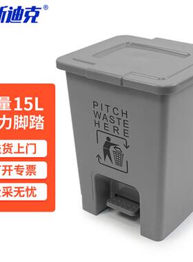 海斯迪克gnjz-1276脚踏式塑料灰色垃圾桶按压茶水垃圾桶办公室纸