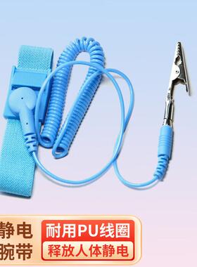 厚创posh袋装防静电手腕带有线pu静电环防静电手环蓝色常规款2m线