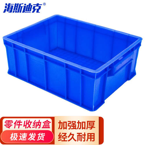 海斯迪克HK-678零件收纳盒五金零件盒塑料周转箱螺丝工具物料盒4