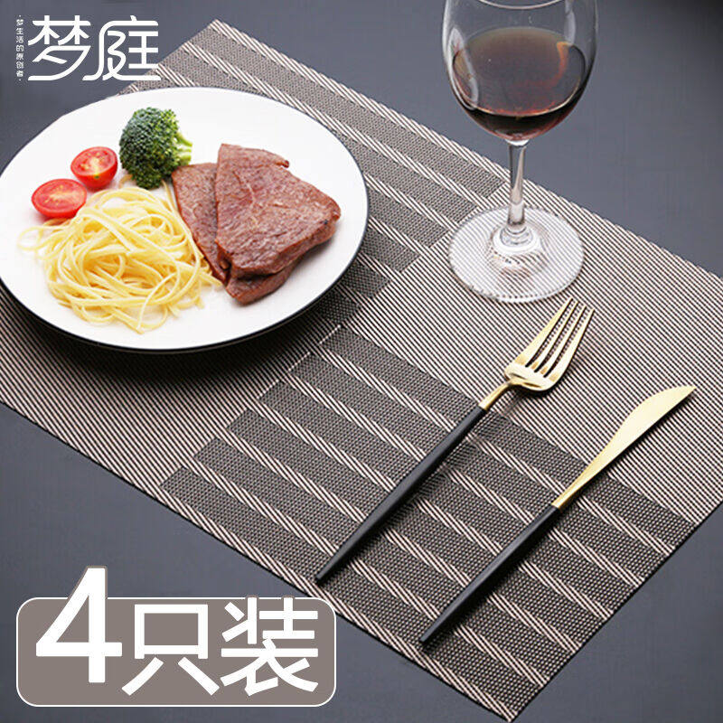 梦庭餐桌垫茶几垫西餐垫桌垫子杯垫防烫隔热垫4只装45*30cm3