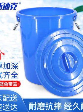 海斯迪克大号水桶蓝色带盖280L(5个)塑料桶大容量圆形收纳桶酒店