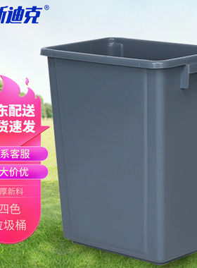 海斯迪克HK-368塑料长方形垃圾桶分类环保户外翻盖垃圾桶40L无盖