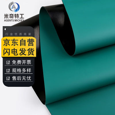 米奇特工（Agentsmickey）防静电工作台垫胶皮地垫桌垫胶垫维修工