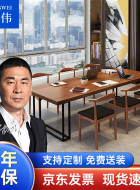 中伟实木办公会议桌长桌长方形洽谈桌小型办公室桌椅组合1米6含4