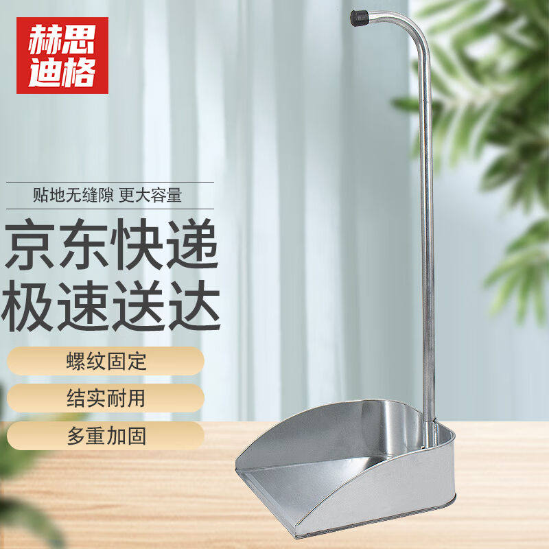 赫思迪格JG-135大容量铁簸箕铁撮箕子白铁皮畚斗畚箕垃圾斗灰斗垃