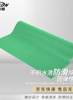 金诗洛KSL295塑料防滑地垫pvc镂空地毯网格防水酒店泳池脚垫1.2*1