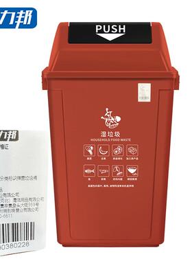 科力邦(Kelibang)户外垃圾桶40L干湿分类翻盖KB1044棕色湿垃圾(个