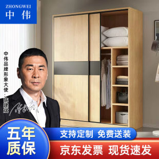 中伟移门更衣柜简易推拉门家用出租房卧室收纳木质衣橱柜简约二门