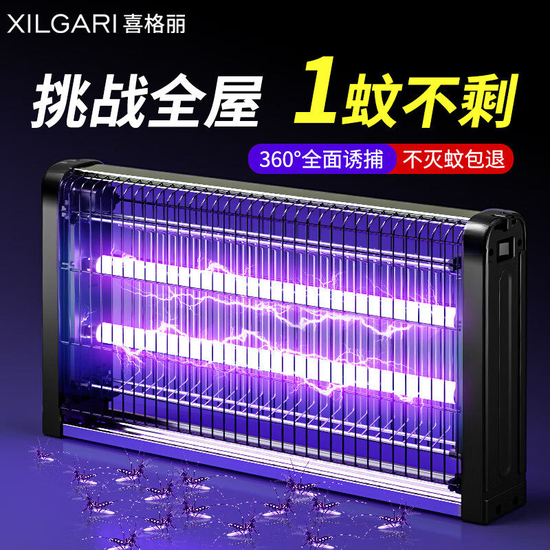 喜格丽灭蚊灯商用家用灭蝇灯餐厅酒店驱蚊器灭蚊子苍蝇神器图片