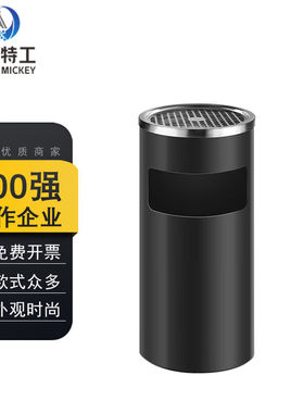 米奇特工TXGT13不锈钢垃圾桶酒店大堂立式电梯口灭烟桶丽格王黑色