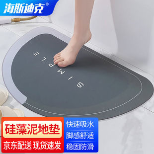263硅藻泥吸水地垫厕所卫浴防滑软垫门垫半圆灰40 海斯迪克HKY