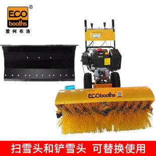 爱柯布洛手推式 铲雪头物业市政道路除雪机工厂 滚刷扫雪机扫雪头