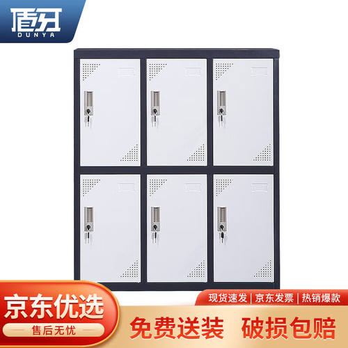 盾牙更衣柜矮柜办公柜储物柜钢制铁皮柜文件柜鞋柜档案柜茶水柜六