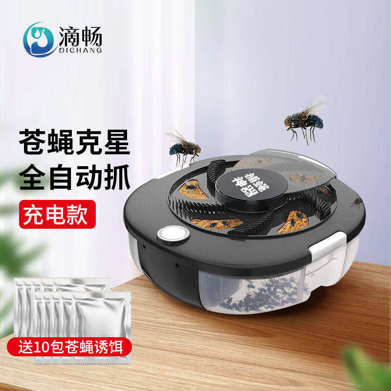 滴畅灭苍蝇神器全自动灭蝇诱饵家用餐厅全自动诱捕旋转捕蝇机充电使用感如何?