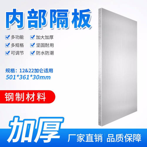 JNJIENBANGONG层板密码柜安全柜防爆柜危化品柜毒麻柜隔板内部层
