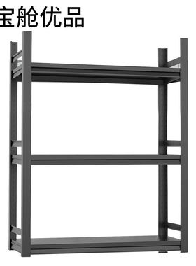 宝舱优品货架置物架货物架家用储物架轻型货架子黑色200kg三层600