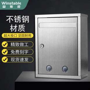 稳斯坦W7227不锈钢意见箱加厚信箱投诉建议箱挂墙扫黑除恶举报箱