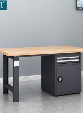 知旦灰色工作台ZD7233工具桌维修桌单桌二抽一门柜1.2米榉木台面