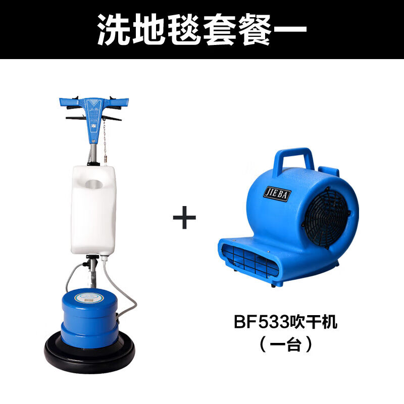 洁霸（JIEBA）多功能刷地机洗地机工厂手推式酒店商用大理石地面