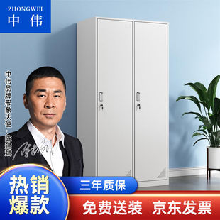 中伟二门更衣柜办公柜铁皮柜员工储物柜寄存包柜鞋柜精致型