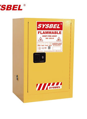 西斯贝尔/SYSBELWA810150防火柜易燃液体储存柜安全柜15GAL/60L黄
